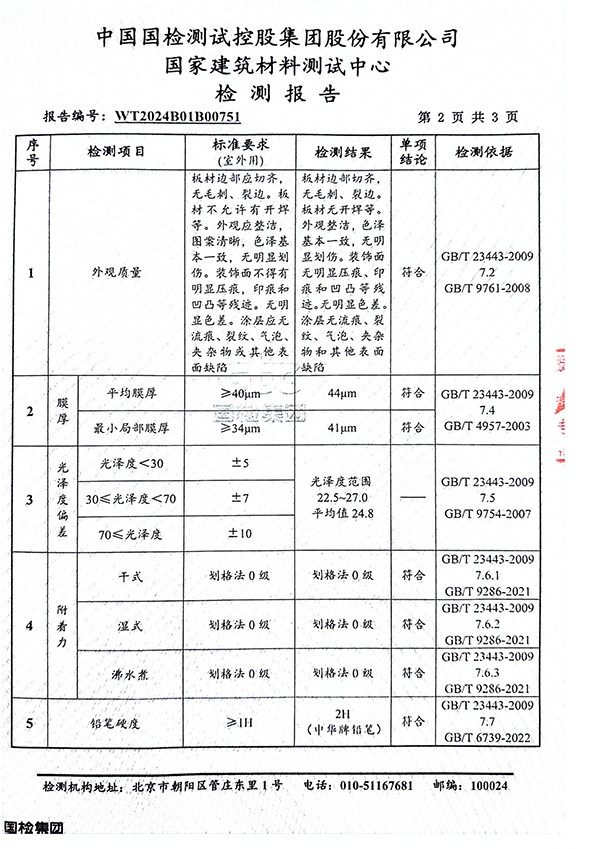 我无法看到您提到的配图，因此无法根据图片实际内容生成准确的 alt 描述。请提供图片（或简要描述画面主体，如检测仪器、报