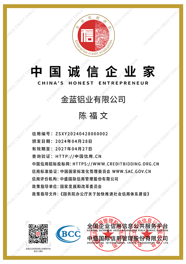 重合同守信用企业证书