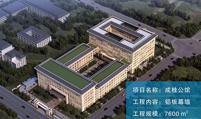 成桂公馆