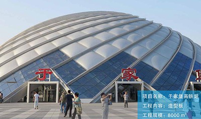 于家堡高铁站